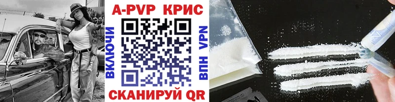 Alpha-PVP Crystall  Павловская 
