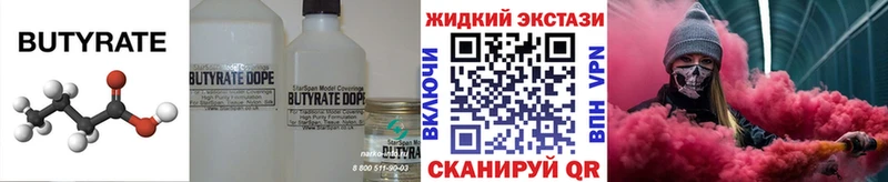 БУТИРАТ оксана  Павловская 