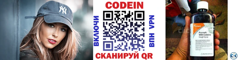 наркота  Павловская  Кодеиновый сироп Lean напиток Lean (лин) 