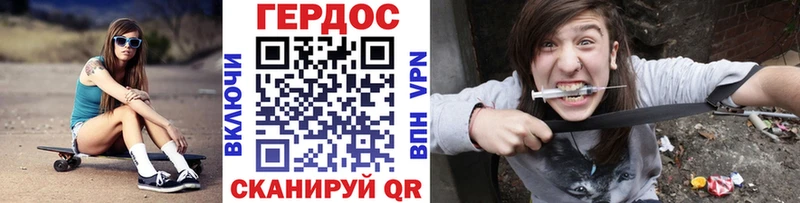 ГЕРОИН хмурый Павловская