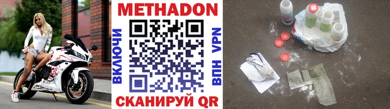Метадон белоснежный  это наркотические препараты  Павловская 